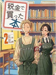 无双剑尊漫画封面