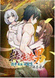 侦探已死漫画封面